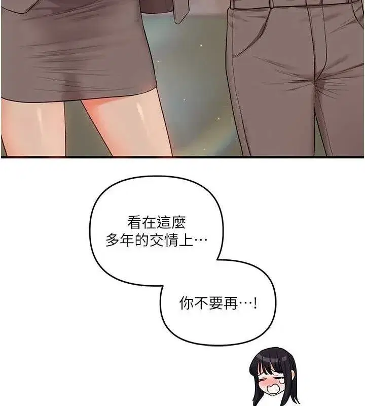 第69話-兩顆鮮鮑輪流啖