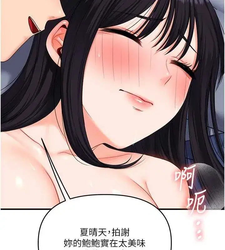 第69話-兩顆鮮鮑輪流啖