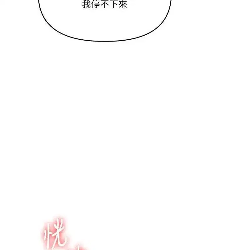 第69話-兩顆鮮鮑輪流啖