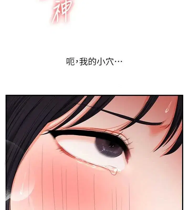 第69話-兩顆鮮鮑輪流啖