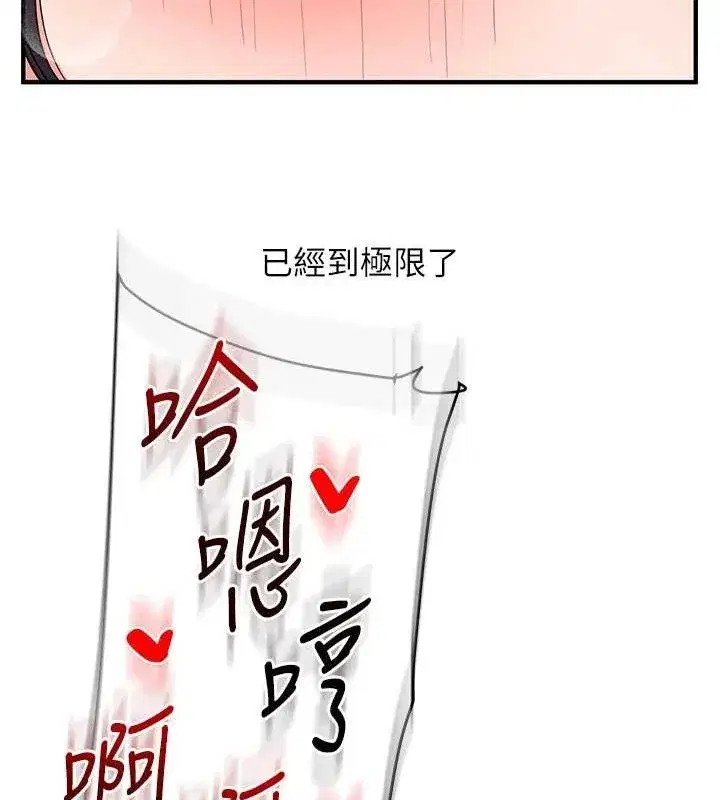 第69話-兩顆鮮鮑輪流啖