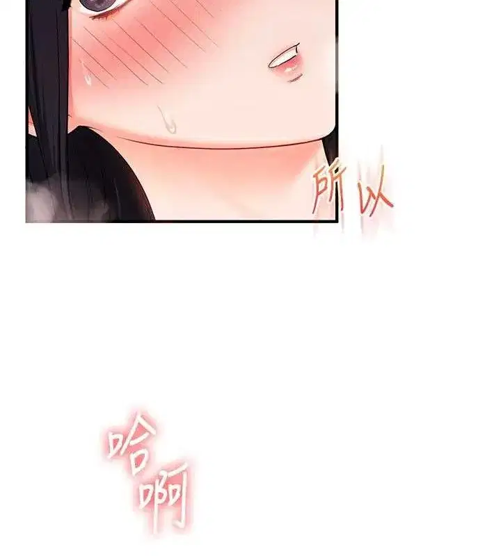 第69話-兩顆鮮鮑輪流啖