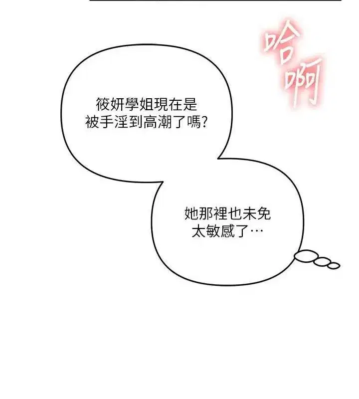 第69話-兩顆鮮鮑輪流啖