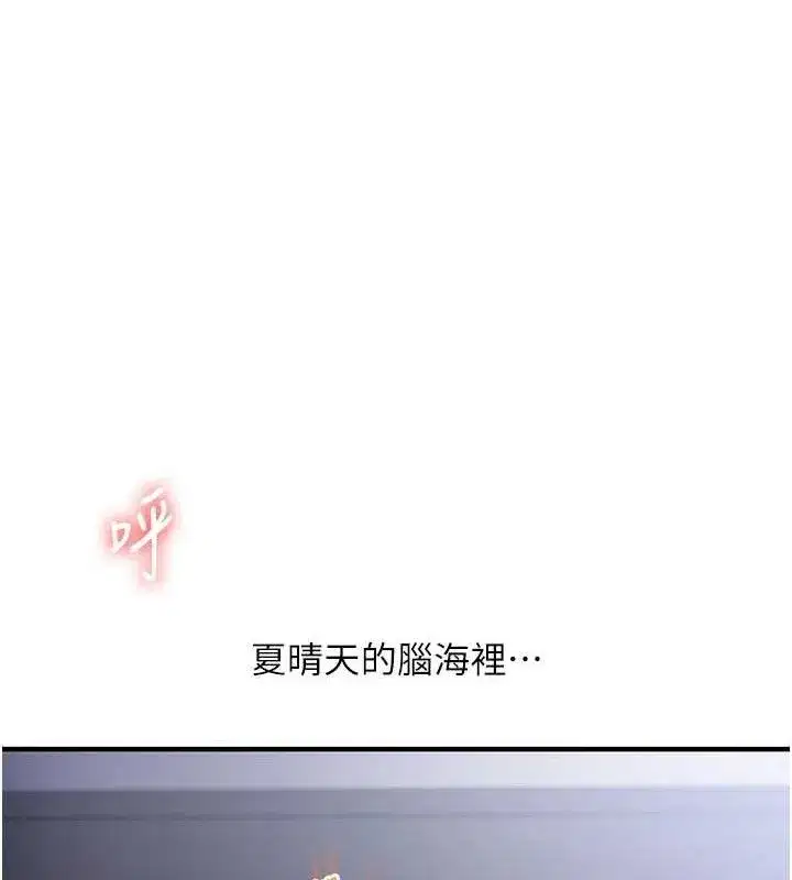 第69話-兩顆鮮鮑輪流啖