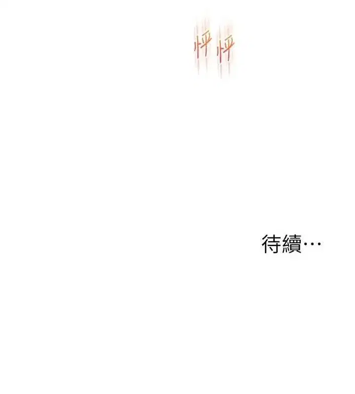 第69話-兩顆鮮鮑輪流啖