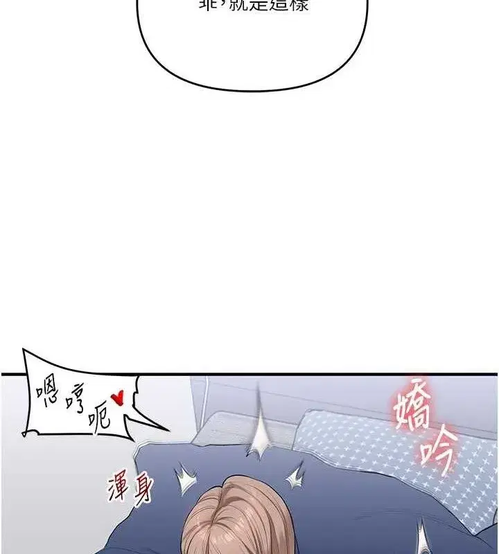 第69話-兩顆鮮鮑輪流啖