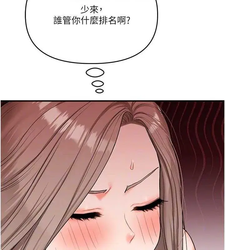 第69話-兩顆鮮鮑輪流啖