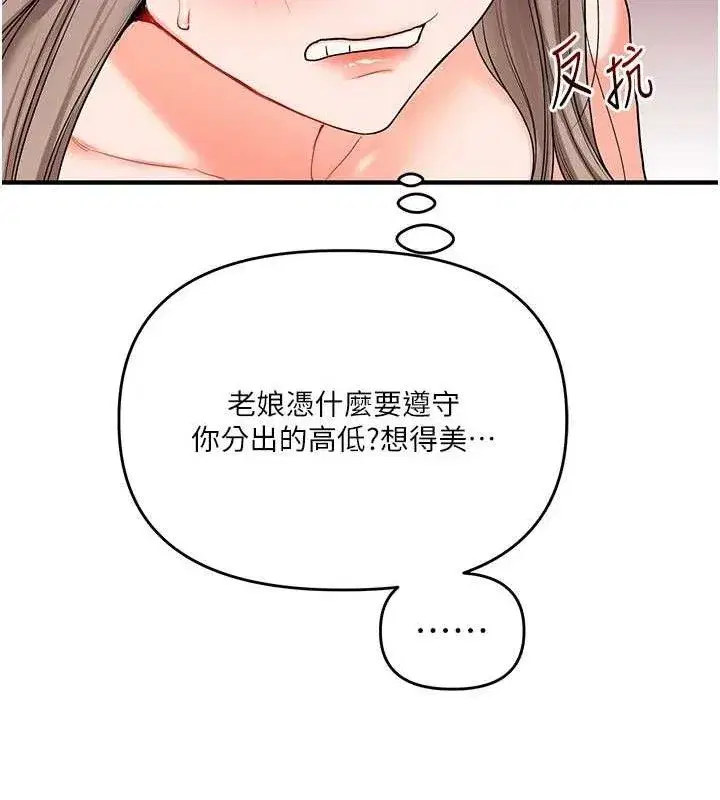 第69話-兩顆鮮鮑輪流啖
