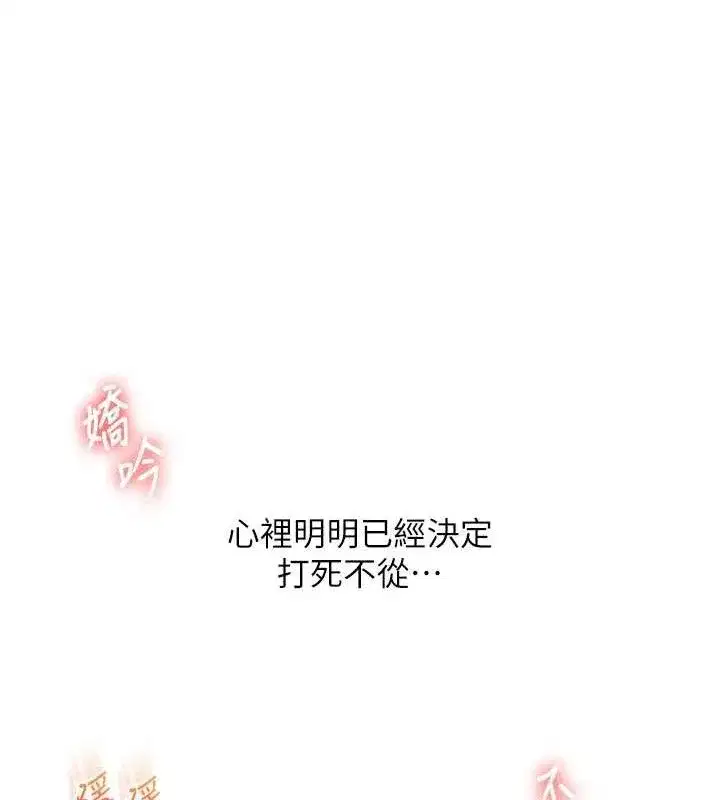 第69話-兩顆鮮鮑輪流啖