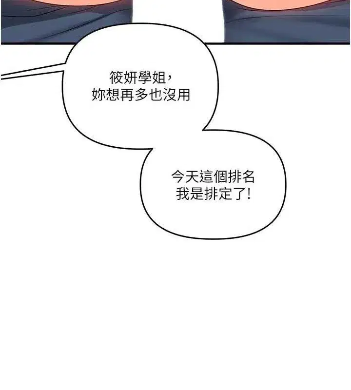 第69話-兩顆鮮鮑輪流啖