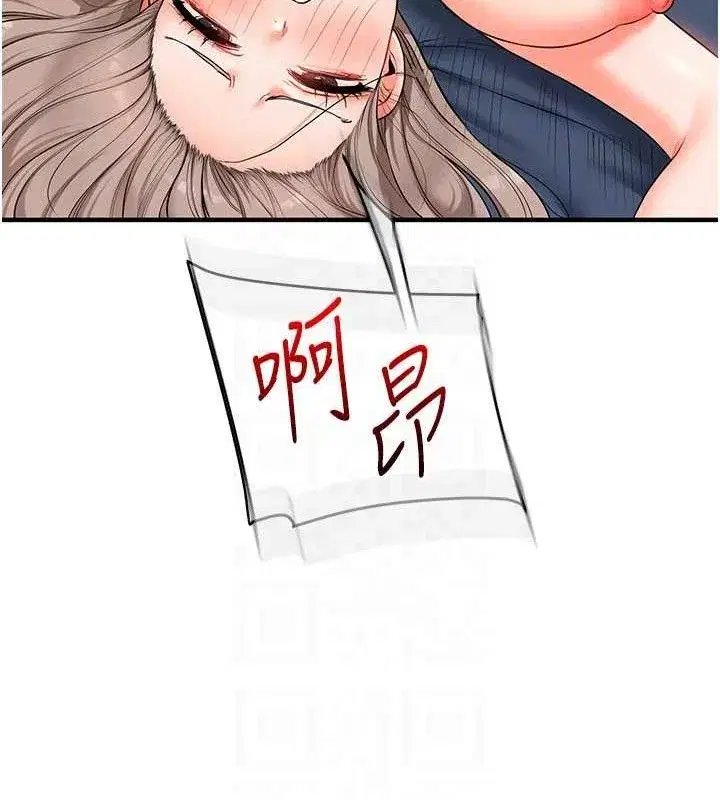 第69話-兩顆鮮鮑輪流啖