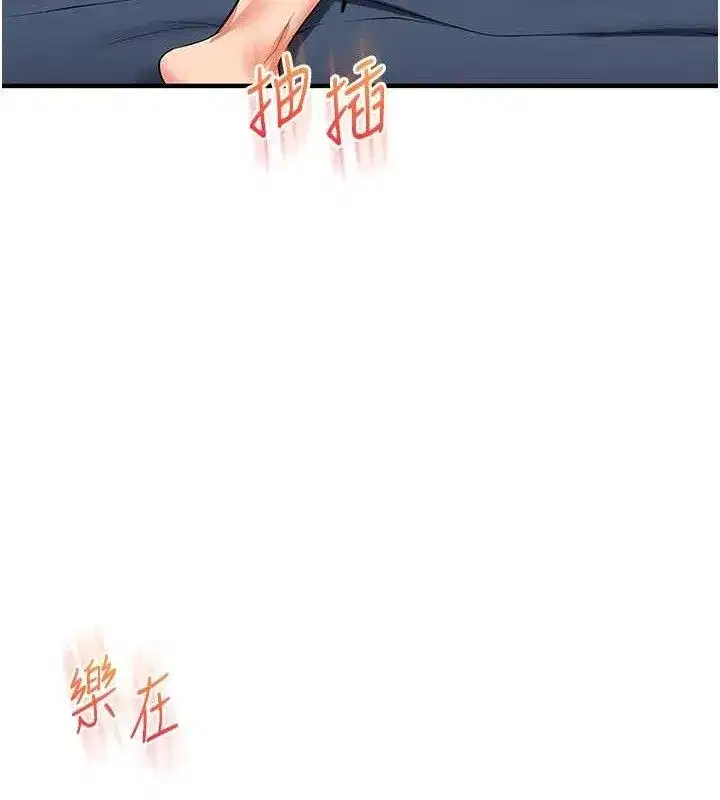 第69話-兩顆鮮鮑輪流啖