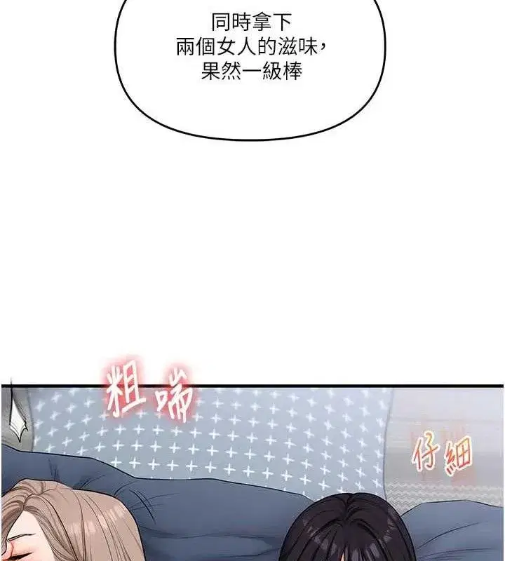 第69話-兩顆鮮鮑輪流啖