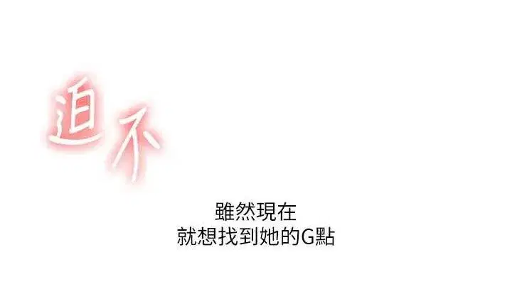 第69話-兩顆鮮鮑輪流啖