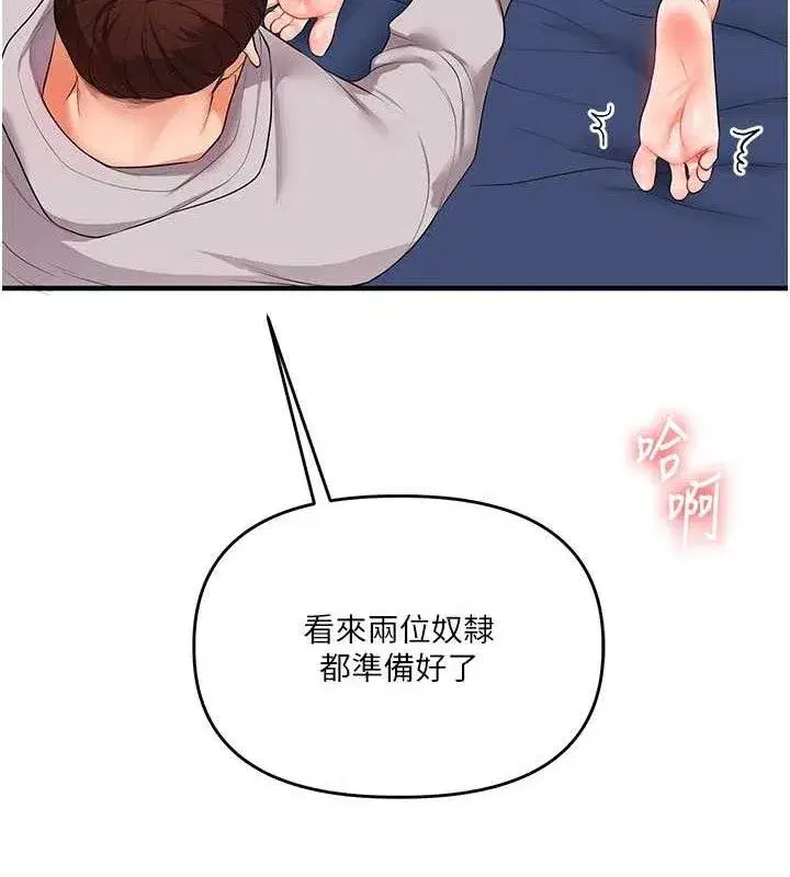 第69話-兩顆鮮鮑輪流啖