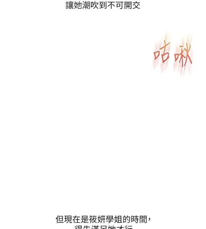 第69話-兩顆鮮鮑輪流啖