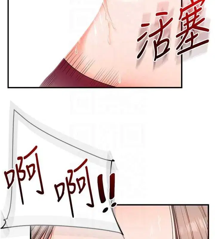 第69話-兩顆鮮鮑輪流啖