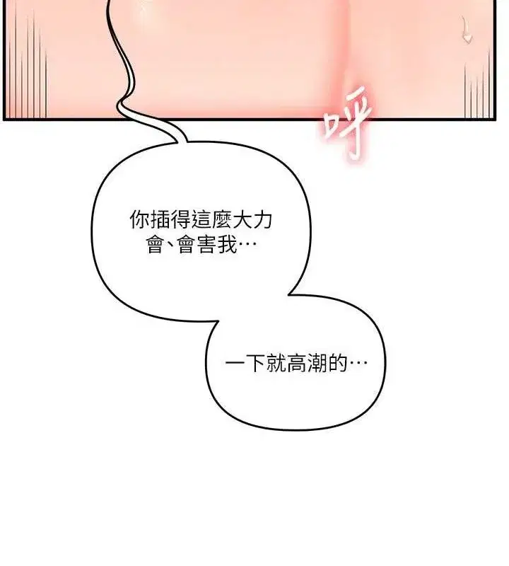 第69話-兩顆鮮鮑輪流啖