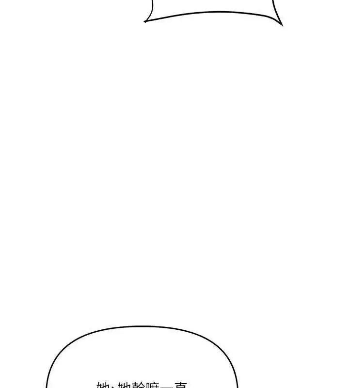 第69話-兩顆鮮鮑輪流啖