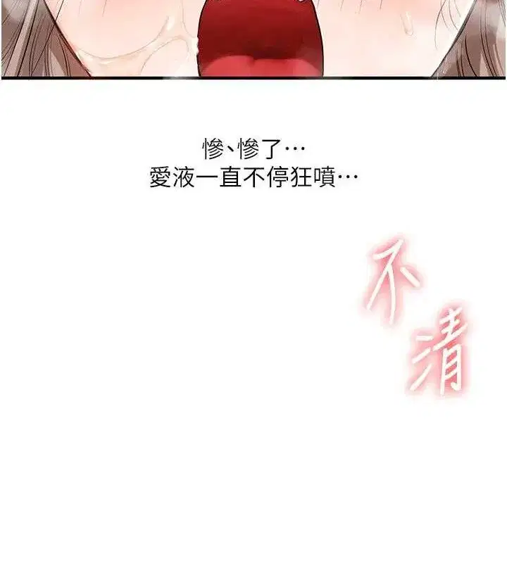 第69話-兩顆鮮鮑輪流啖