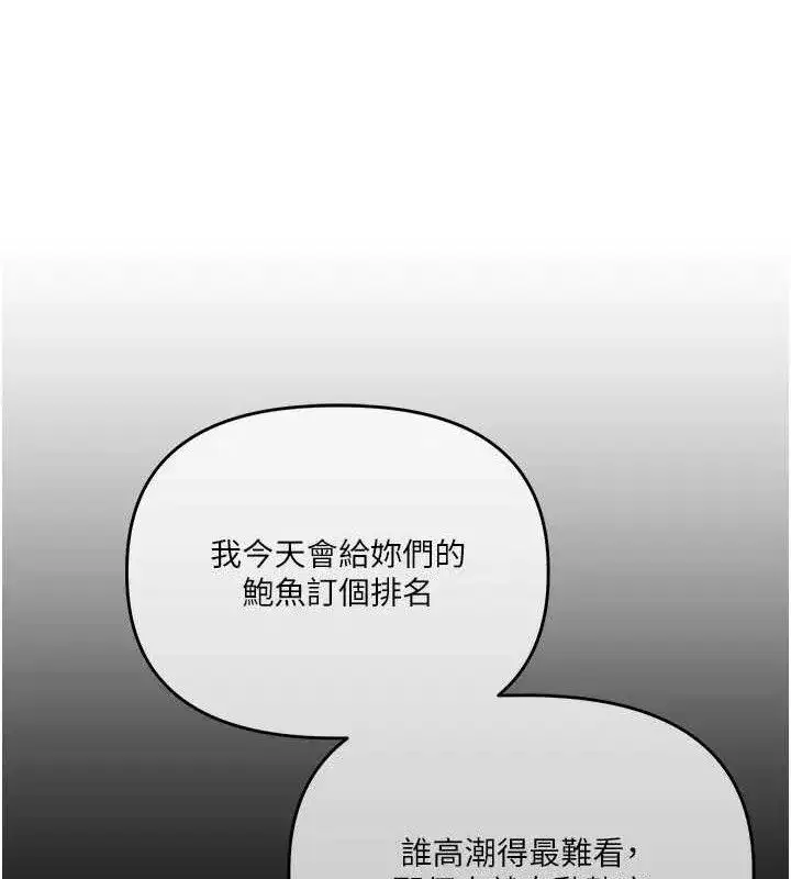 第69話-兩顆鮮鮑輪流啖
