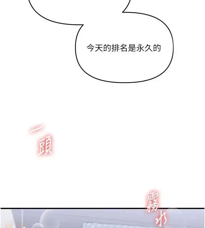 第69話-兩顆鮮鮑輪流啖