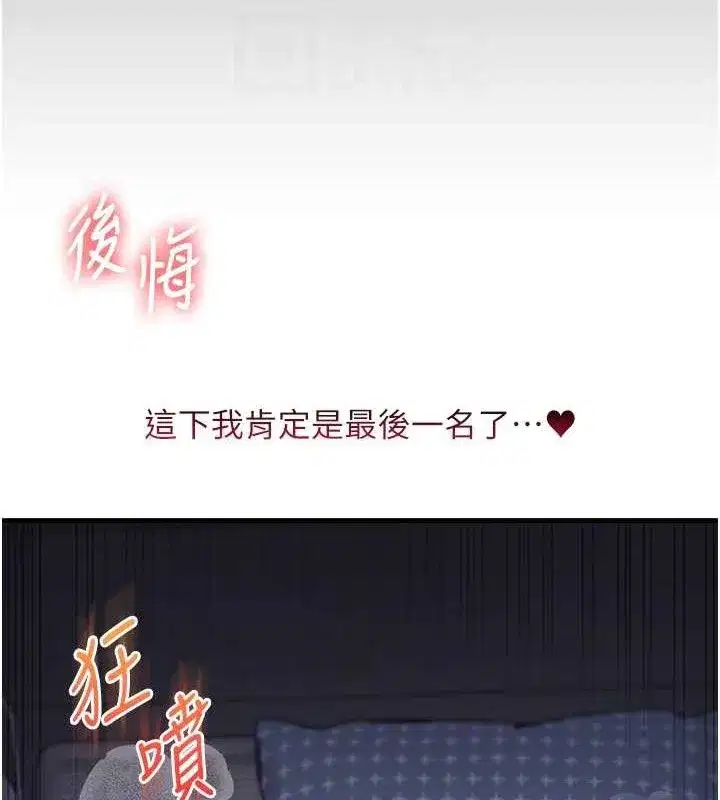 第69話-兩顆鮮鮑輪流啖