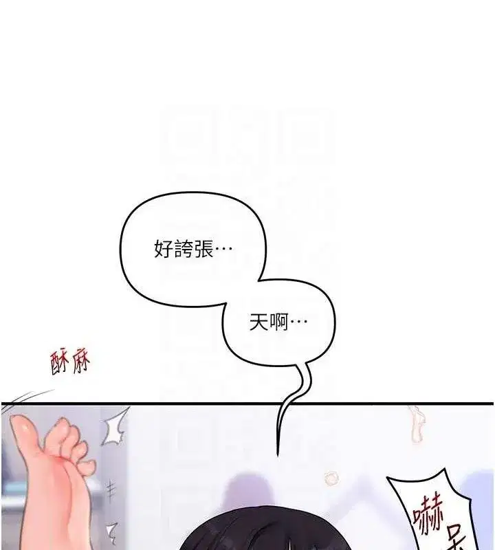 第69話-兩顆鮮鮑輪流啖
