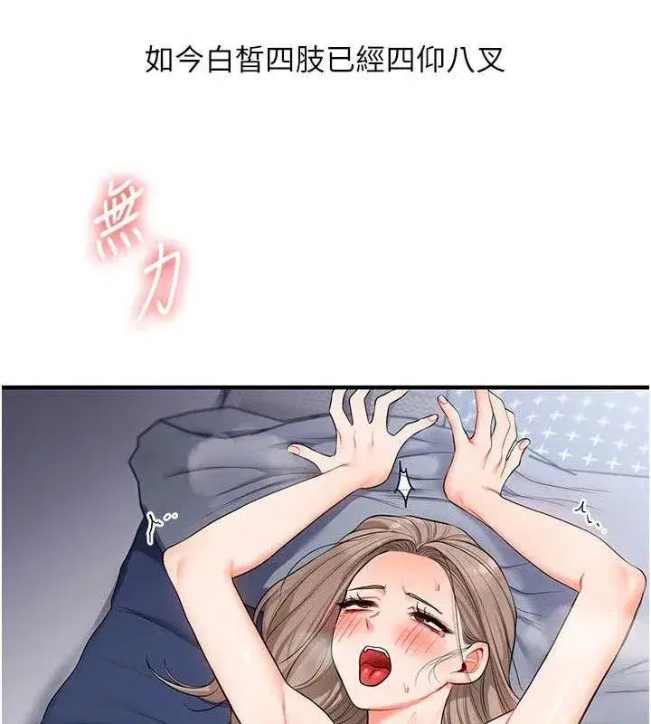 第69話-兩顆鮮鮑輪流啖