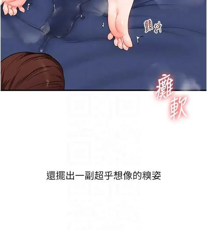 第69話-兩顆鮮鮑輪流啖