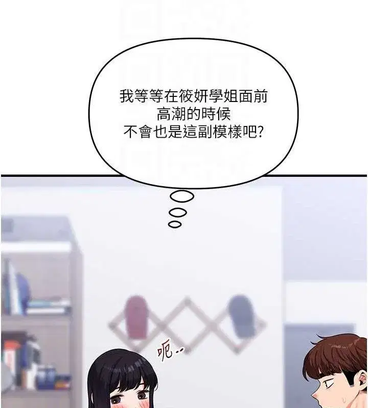 第69話-兩顆鮮鮑輪流啖