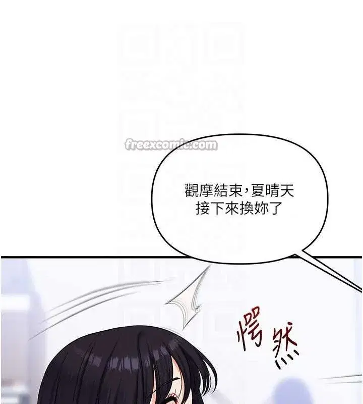 第69話-兩顆鮮鮑輪流啖