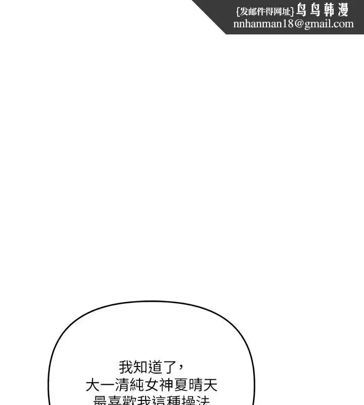 第70話-必勝情慾三明治體位♥