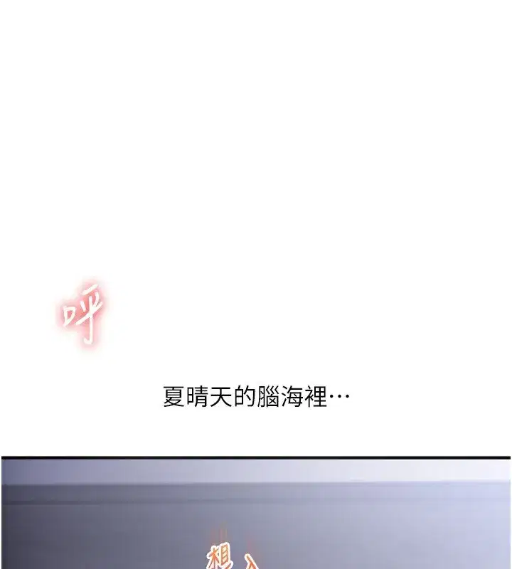 第70話-必勝情慾三明治體位♥