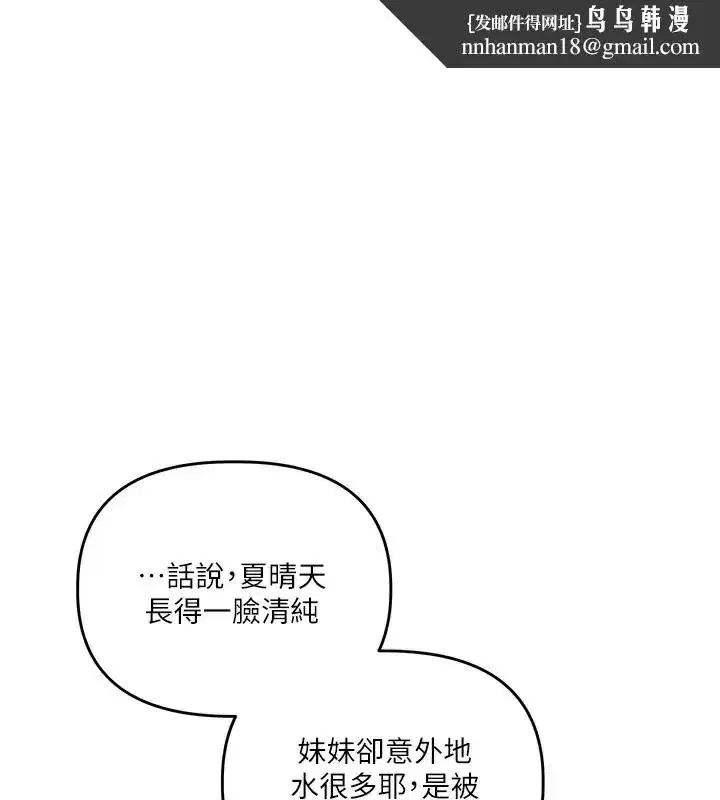 第71話-小白兔學習母狗散步