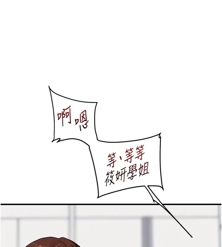 第71話-小白兔學習母狗散步