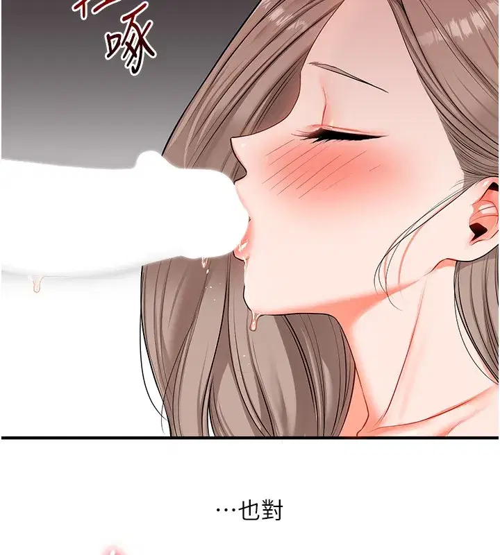 第71話-小白兔學習母狗散步