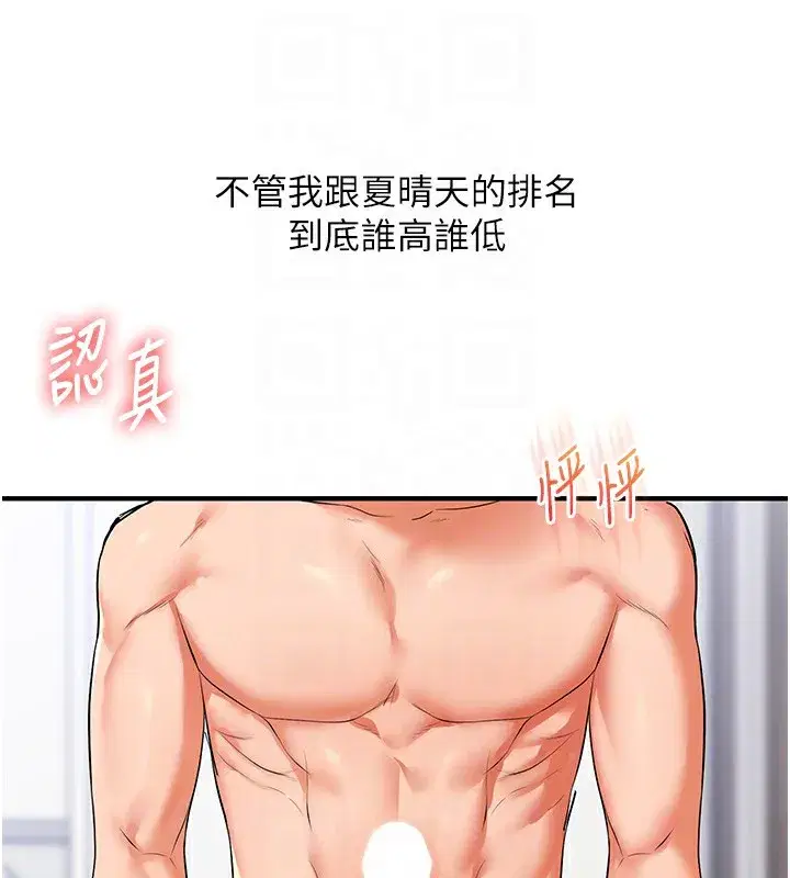 第71話-小白兔學習母狗散步