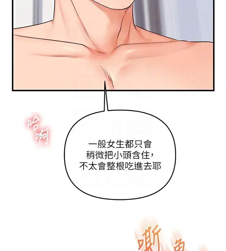 第71話-小白兔學習母狗散步