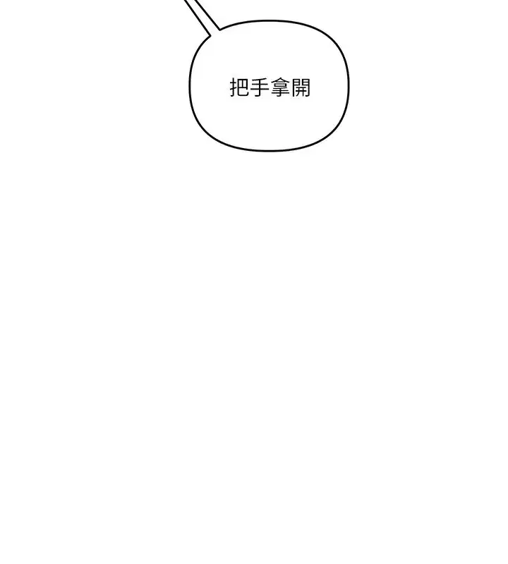 第71話-小白兔學習母狗散步