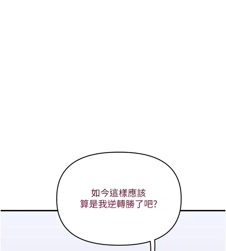第71話-小白兔學習母狗散步