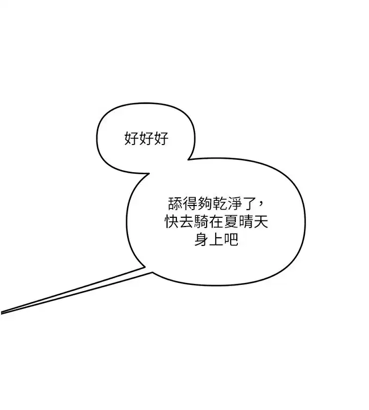 第71話-小白兔學習母狗散步