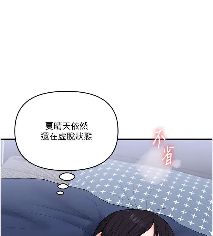 第71話-小白兔學習母狗散步
