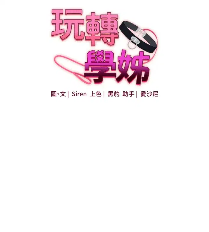 第71話-小白兔學習母狗散步