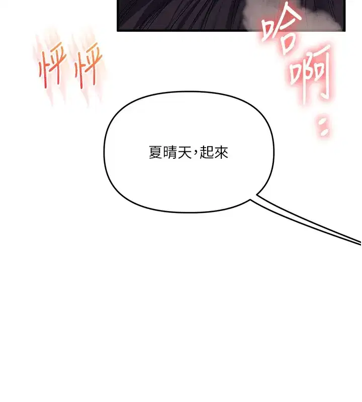 第71話-小白兔學習母狗散步