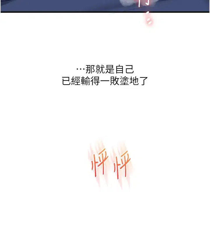 第71話-小白兔學習母狗散步