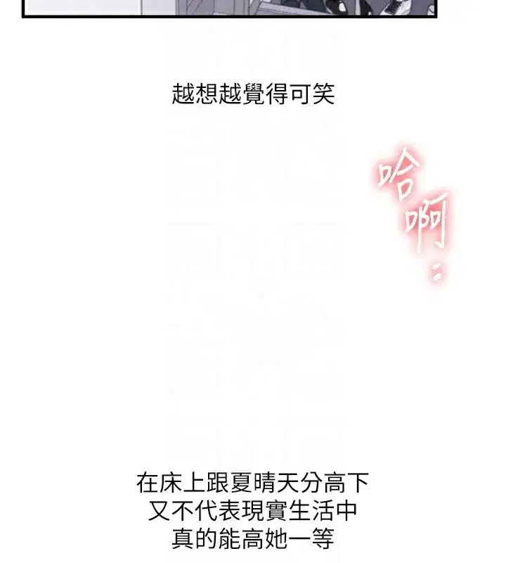 第71話-小白兔學習母狗散步