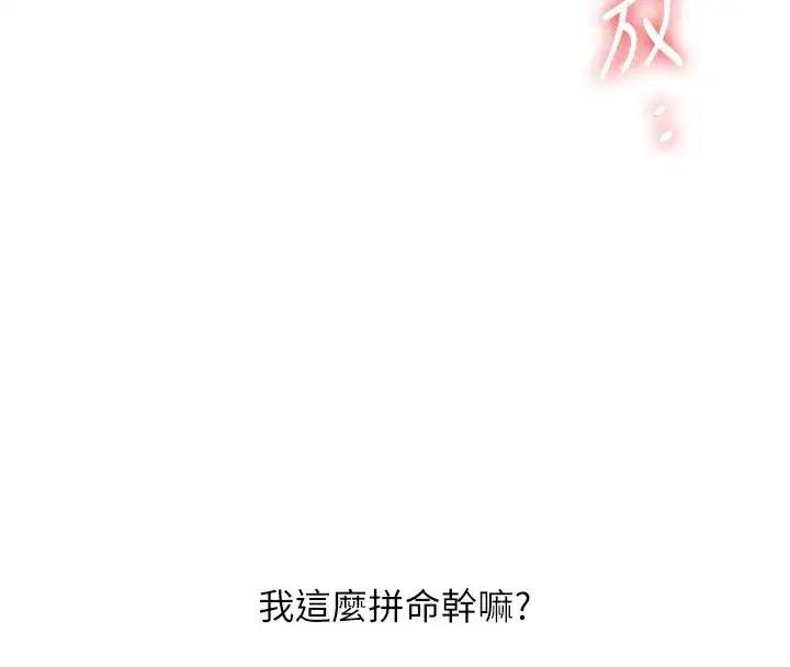 第71話-小白兔學習母狗散步