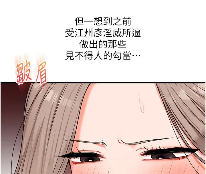 第71話-小白兔學習母狗散步
