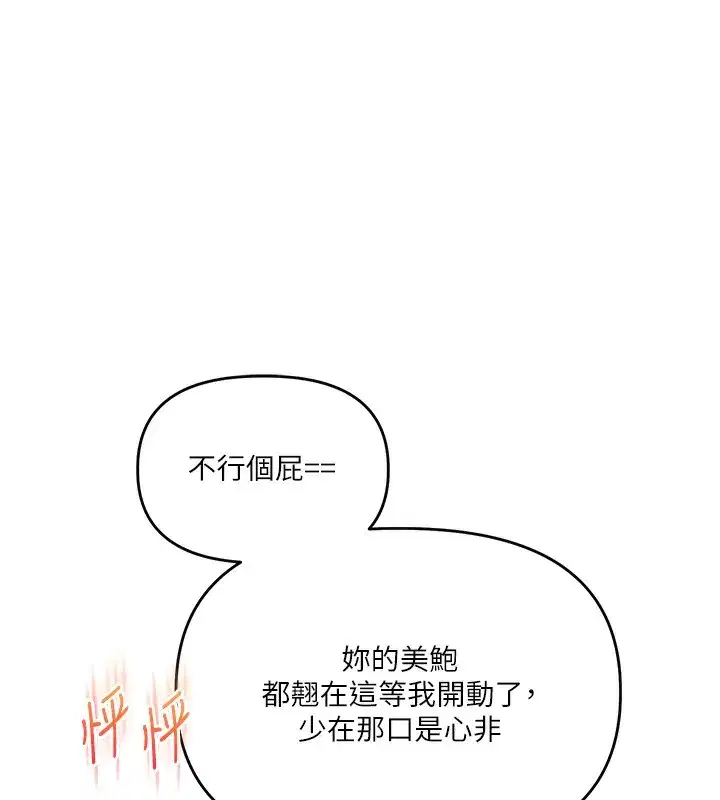 第71話-小白兔學習母狗散步